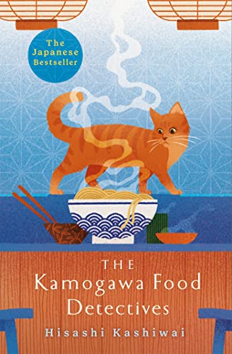 Hisashi Kashiwai, Jesse Kirkwood: Kamogawa Food Detectives (2024, Cengage Gale)